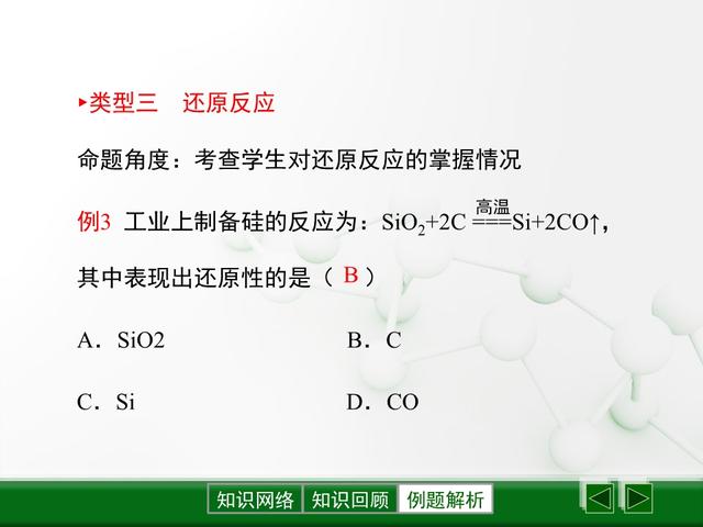 「初三化学」《碳和碳的氧化物》全章梳理，初三小伙伴认真学习