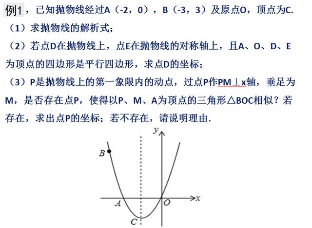 三垂直模型——相似与二次函数的结合的题组（建议保留）（九年级）