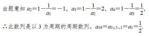 高中数学数列的概念及简单表示法习题解析