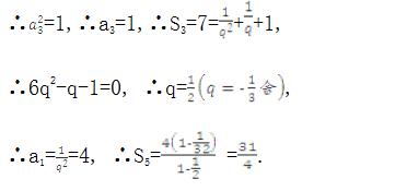 高中数学数列求和的五种方法