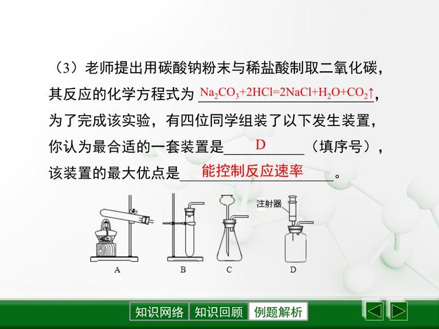 「初三化学」《碳和碳的氧化物》全章梳理，初三小伙伴认真学习