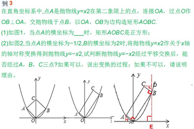 三垂直模型——相似与二次函数的结合的题组（建议保留）（九年级）