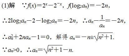 高中数学数列的概念及简单表示法习题解析