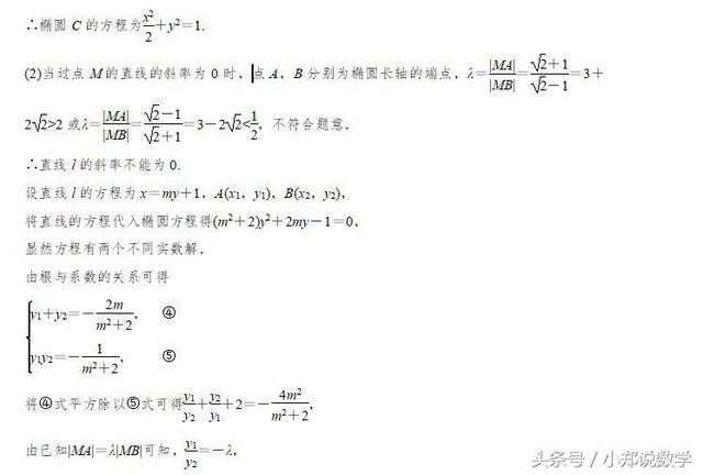 高考专题突破：圆锥曲线问题，让你轻松学会解题思路，技巧