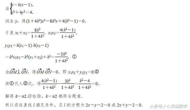 高考专题突破：圆锥曲线问题，让你轻松学会解题思路，技巧