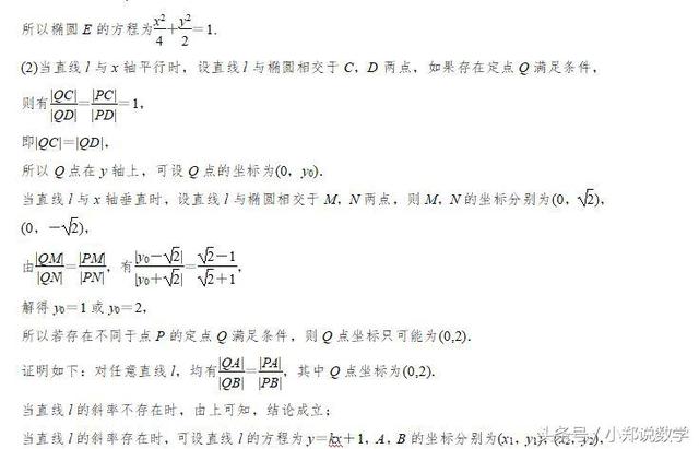 高考专题突破：圆锥曲线问题，让你轻松学会解题思路，技巧