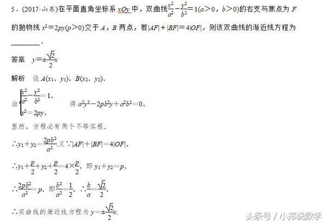 高考专题突破：圆锥曲线问题，让你轻松学会解题思路，技巧