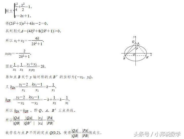 高考专题突破：圆锥曲线问题，让你轻松学会解题思路，技巧