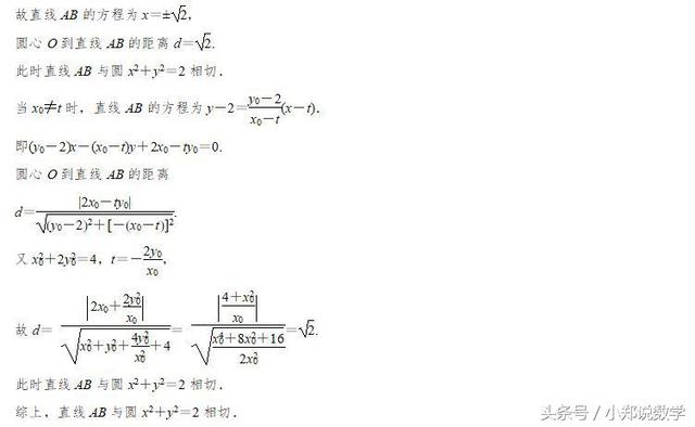 高考专题突破：圆锥曲线问题，让你轻松学会解题思路，技巧