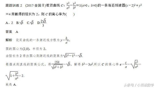 高考专题突破：圆锥曲线问题，让你轻松学会解题思路，技巧