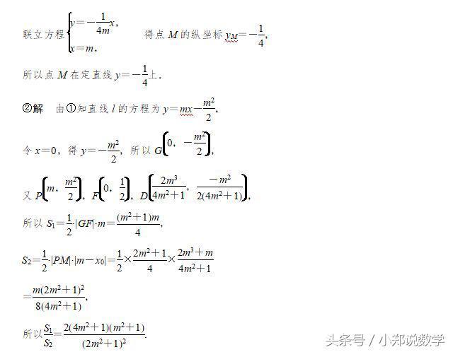 高考专题突破：圆锥曲线问题，让你轻松学会解题思路，技巧