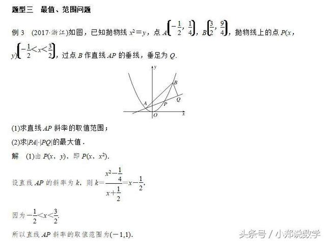 高考专题突破：圆锥曲线问题，让你轻松学会解题思路，技巧