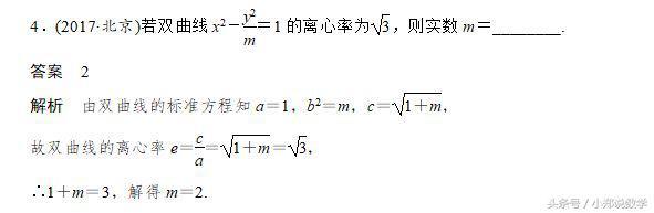 高考专题突破：圆锥曲线问题，让你轻松学会解题思路，技巧