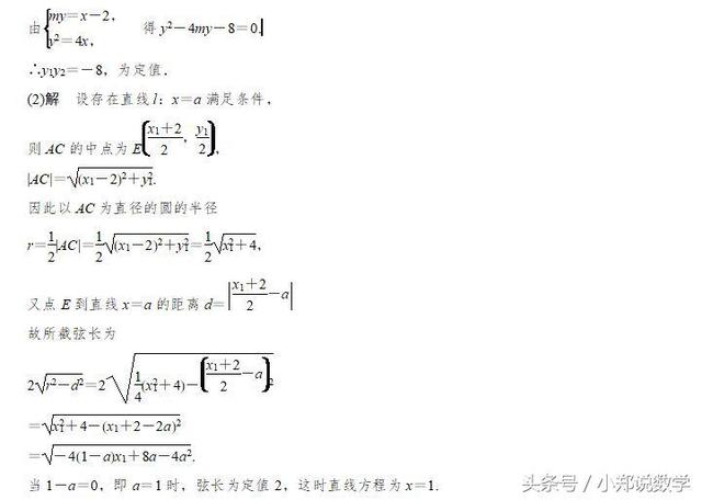 高考专题突破：圆锥曲线问题，让你轻松学会解题思路，技巧