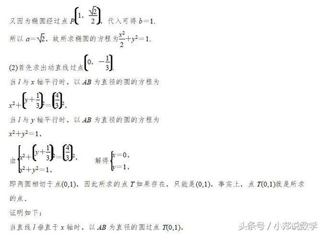 高考专题突破：圆锥曲线问题，让你轻松学会解题思路，技巧