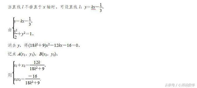 高考专题突破：圆锥曲线问题，让你轻松学会解题思路，技巧