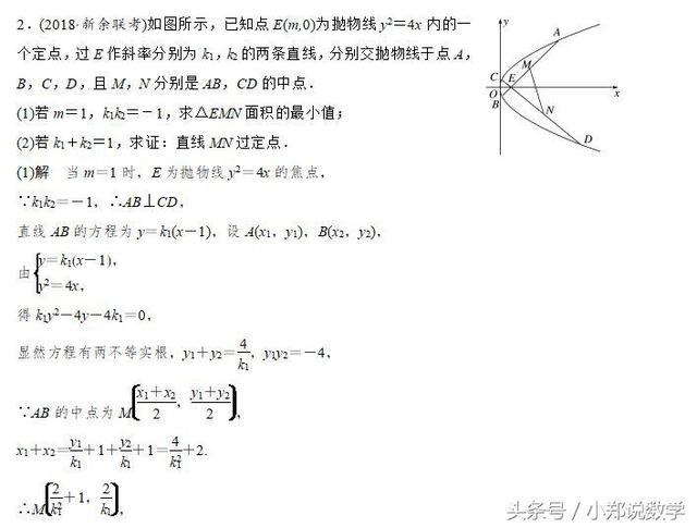 高考专题突破：圆锥曲线问题，让你轻松学会解题思路，技巧