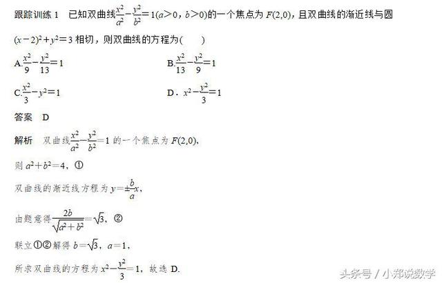 高考专题突破：圆锥曲线问题，让你轻松学会解题思路，技巧