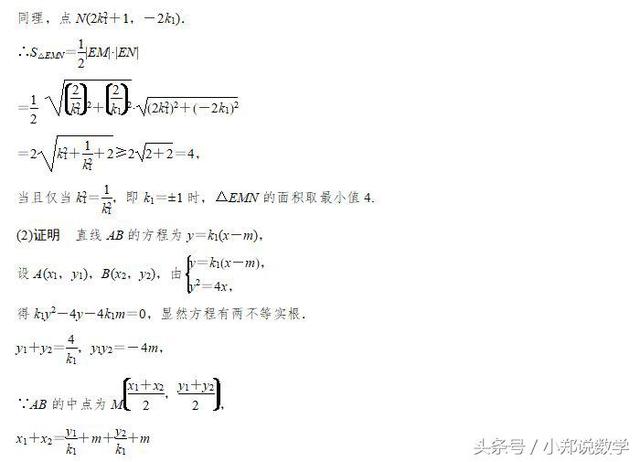 高考专题突破：圆锥曲线问题，让你轻松学会解题思路，技巧