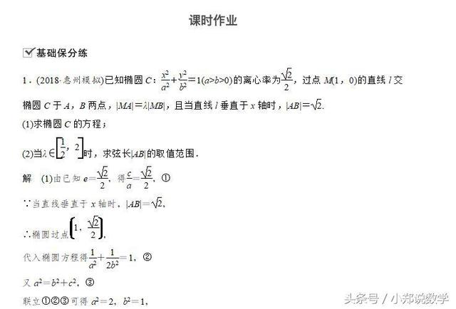 高考专题突破：圆锥曲线问题，让你轻松学会解题思路，技巧