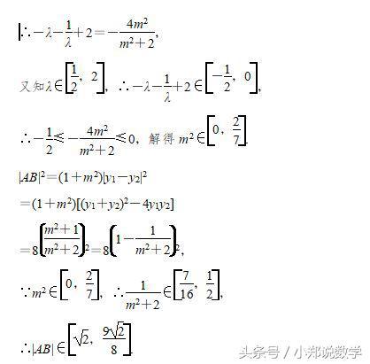 高考专题突破：圆锥曲线问题，让你轻松学会解题思路，技巧