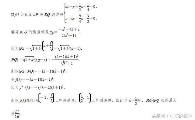 高考专题突破：圆锥曲线问题，让你轻松学会解题思路，技巧