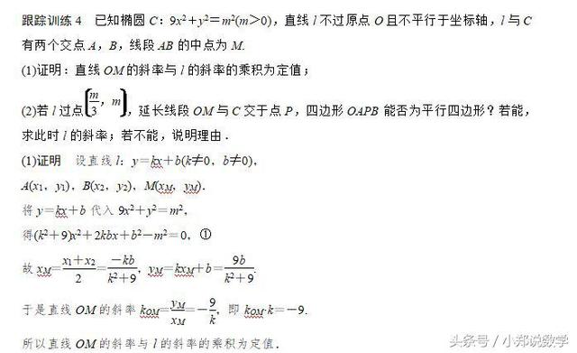 高考专题突破：圆锥曲线问题，让你轻松学会解题思路，技巧