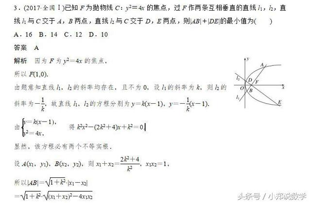 高考专题突破：圆锥曲线问题，让你轻松学会解题思路，技巧