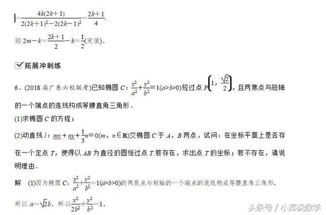 高考专题突破：圆锥曲线问题，让你轻松学会解题思路，技巧