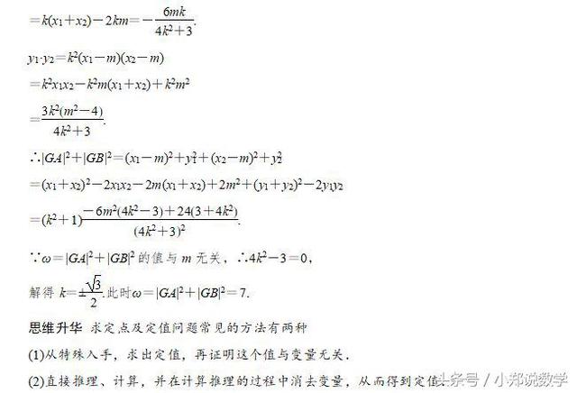 高考专题突破：圆锥曲线问题，让你轻松学会解题思路，技巧