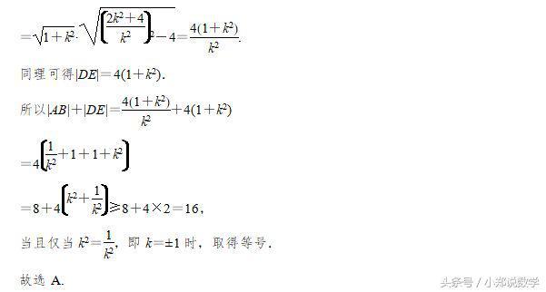 高考专题突破：圆锥曲线问题，让你轻松学会解题思路，技巧