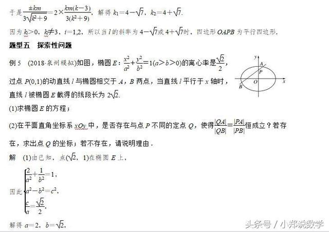 高考专题突破：圆锥曲线问题，让你轻松学会解题思路，技巧