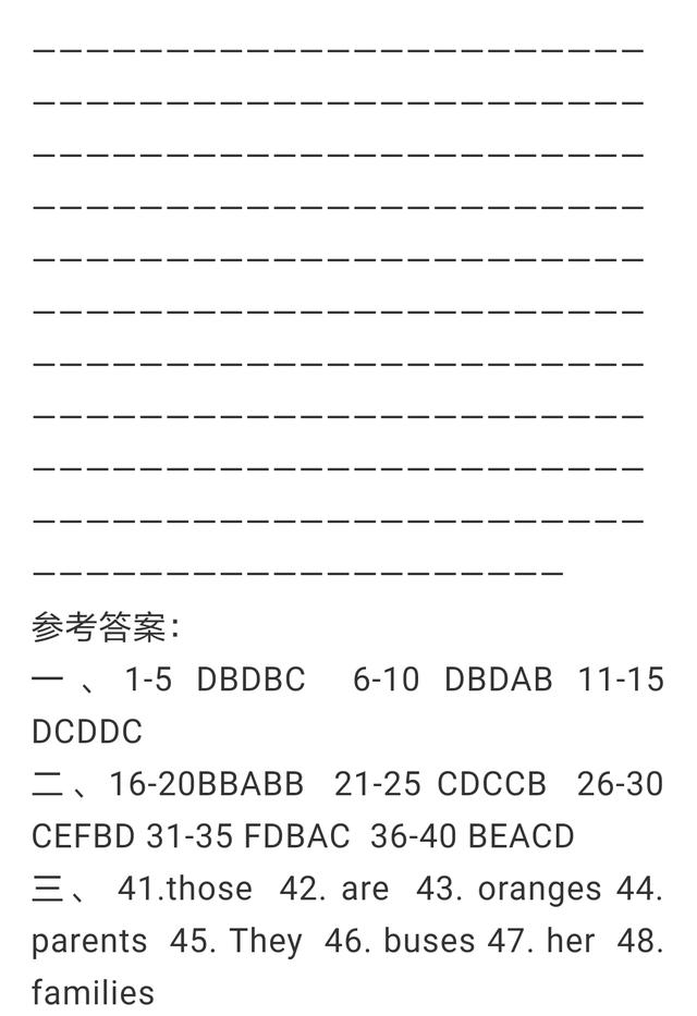 人教版丨七年级英语（上）Unit 2单元检测