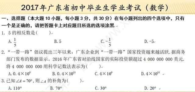 初中数学习题讲解一：送分题虽容易，但我能通过变形考倒你