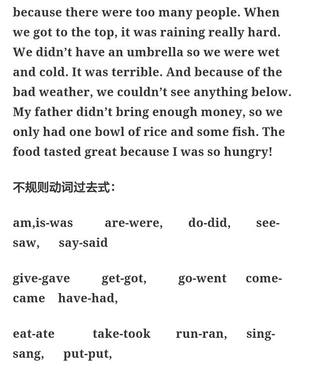 人教版丨八年级上册英语1~2单元知识点总结