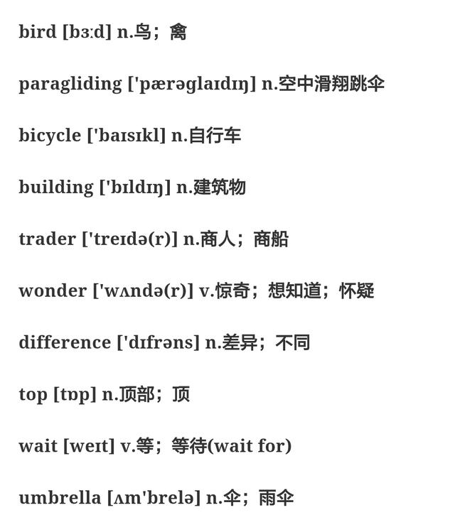 人教版丨八年级上册英语1~2单元知识点总结