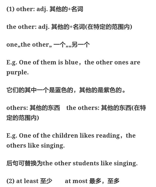 人教版丨八年级上册英语1~2单元知识点总结