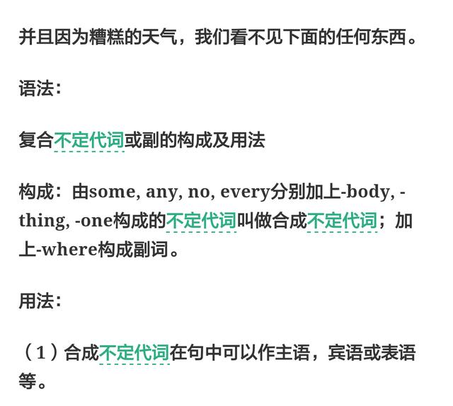 人教版丨八年级上册英语1~2单元知识点总结