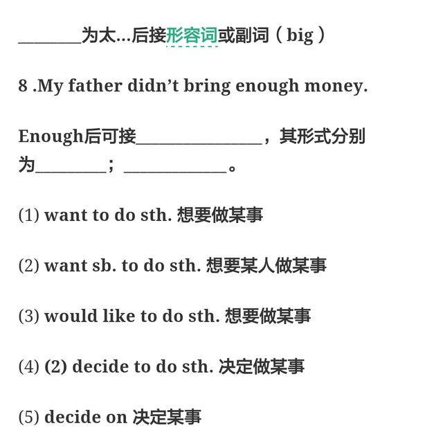 人教版丨八年级上册英语1~2单元知识点总结