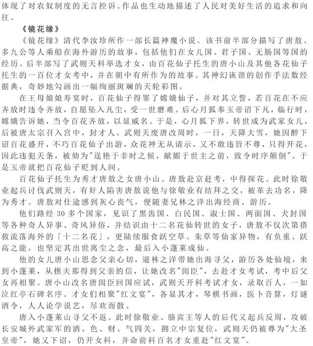 部编版七年级语文上册文学常识名著导读归纳，考试常考暑假看起来