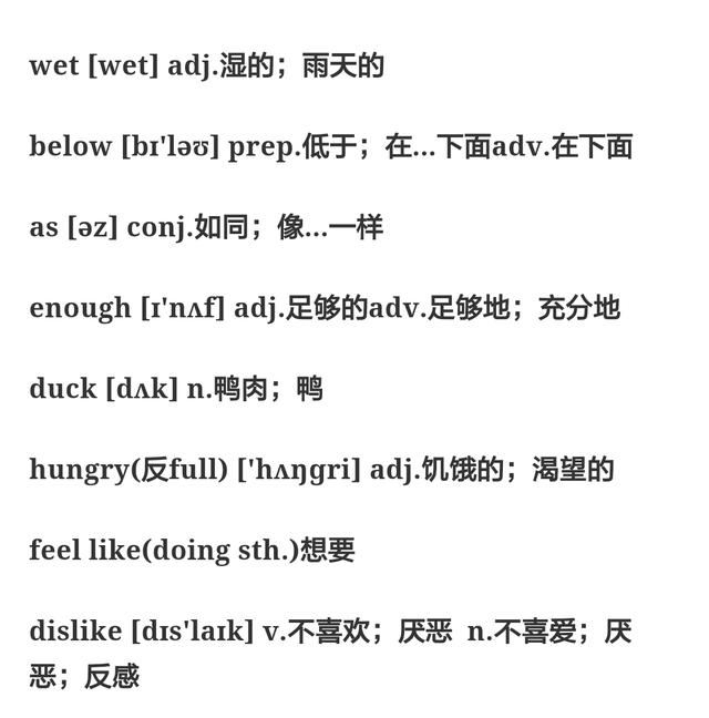 人教版丨八年级上册英语1~2单元知识点总结