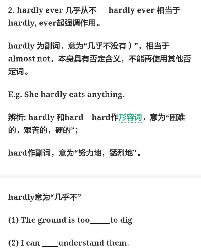 人教版丨八年级上册英语1~2单元知识点总结