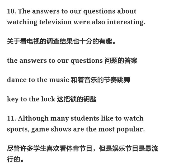 人教版丨八年级上册英语1~2单元知识点总结