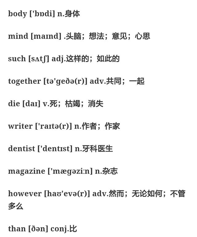 人教版丨八年级上册英语1~2单元知识点总结