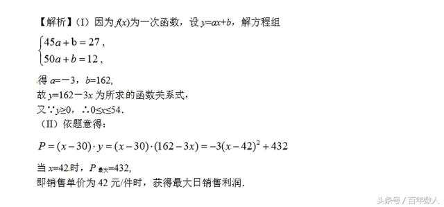 高中数学：几类不同增长的函数模型精品培优强化训练试卷及答案