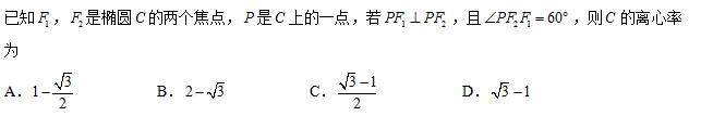 2018年全国卷Ⅱ文科数学高考试题（含答案）