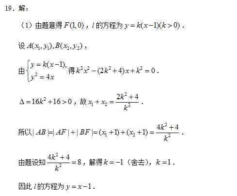 2018年全国卷Ⅱ理科数学高考试题（含答案）