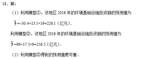 2018年全国卷Ⅱ文科数学高考试题（含答案）