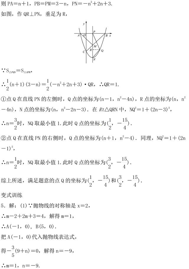 中考数学常考函数压轴题整理，中考数学要得高分这些类型要掌握！