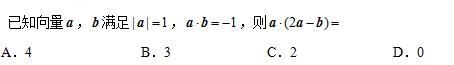 2018年全国卷Ⅱ文科数学高考试题（含答案）